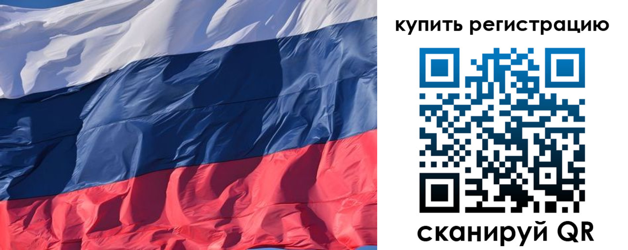 прописка ребенка в Бронницах