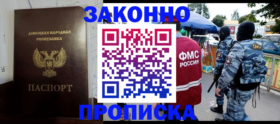 прописка паспорт в Бронницах