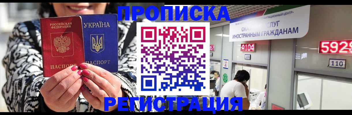 временная регистрация в Бронницах