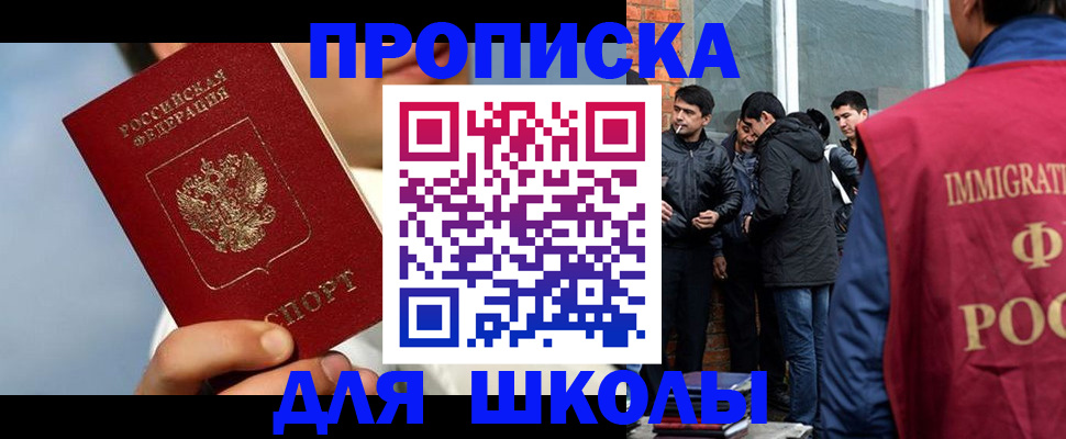 временная регистрация поиск в Бронницах