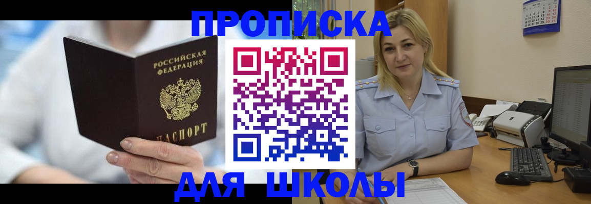 временная регистрация 2025 в Бронницах